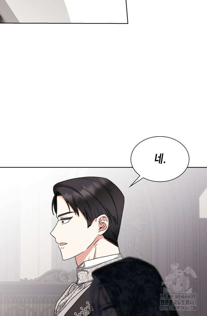 내 남편의 아내가 돌아왔다 17화 75