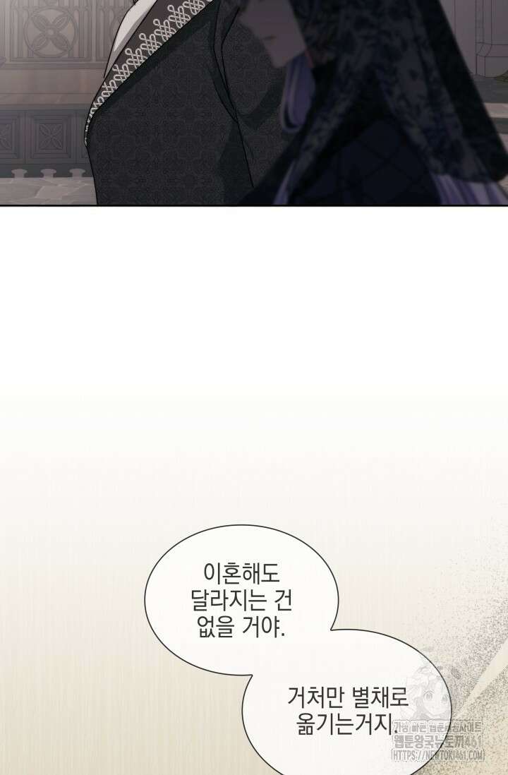 내 남편의 아내가 돌아왔다 17화 76
