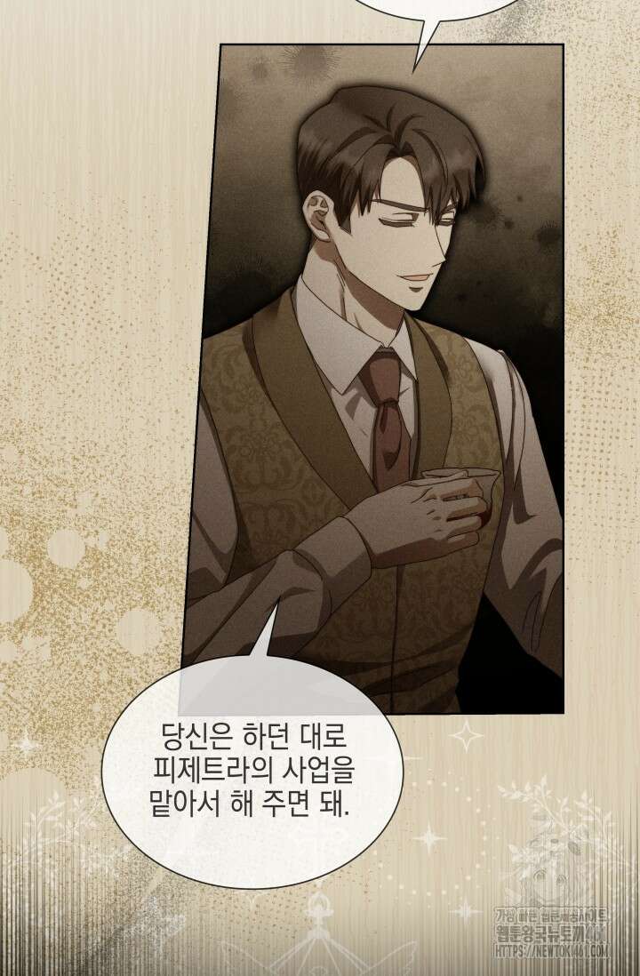 내 남편의 아내가 돌아왔다 17화 77