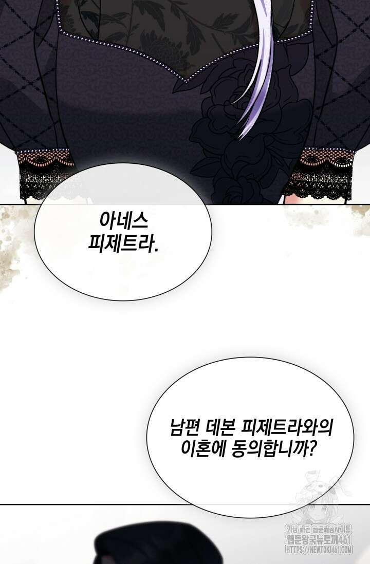 내 남편의 아내가 돌아왔다 17화 79