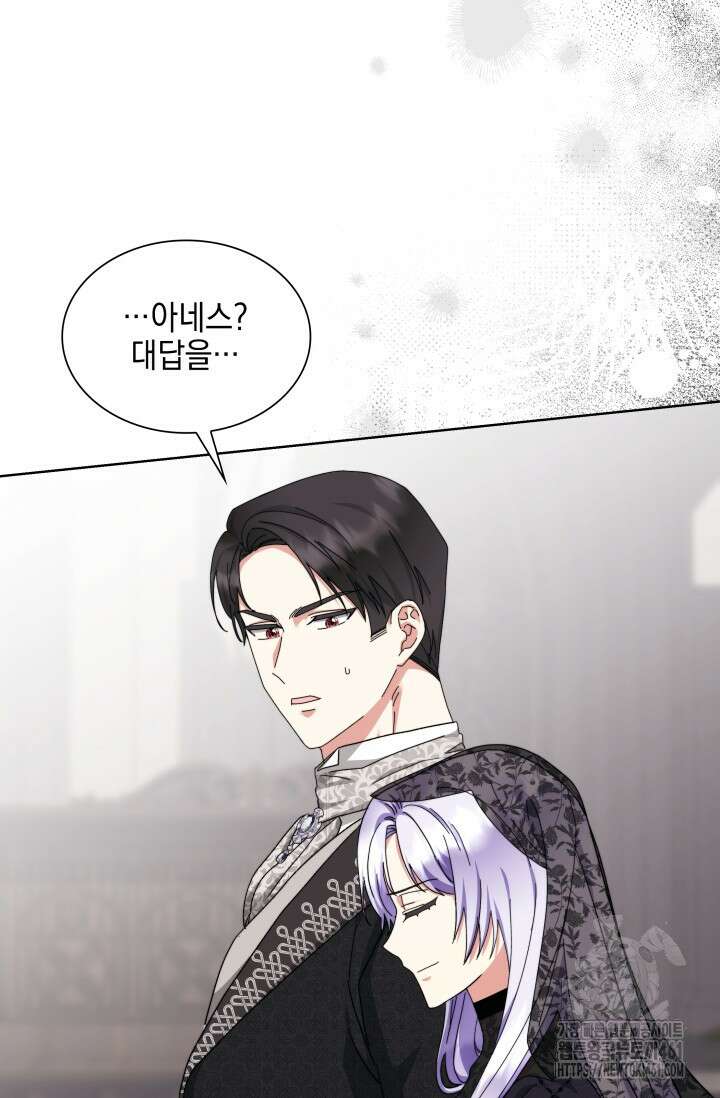 내 남편의 아내가 돌아왔다 17화 83
