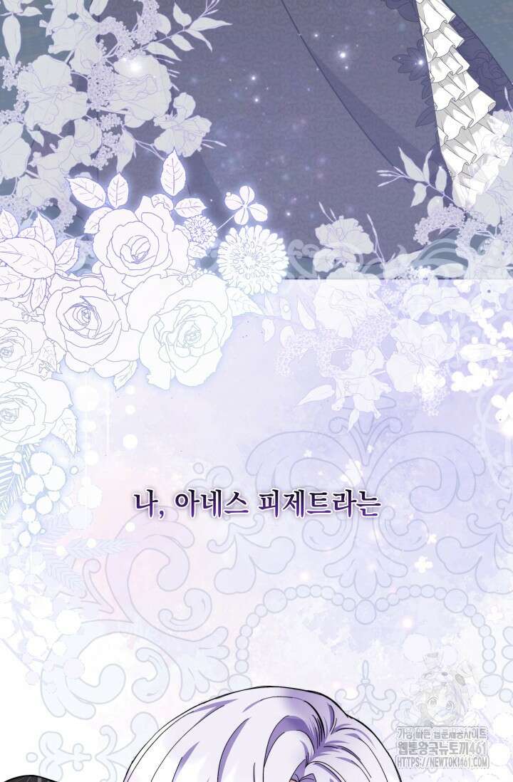 내 남편의 아내가 돌아왔다 17화 86