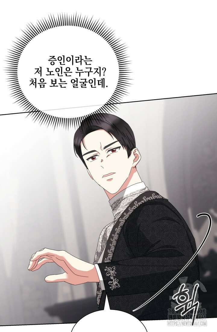 내 남편의 아내가 돌아왔다 17화 93