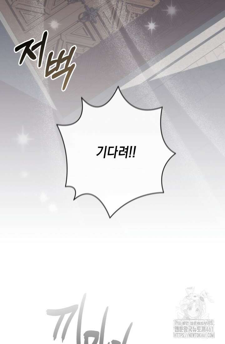 내 남편의 아내가 돌아왔다 17화 99