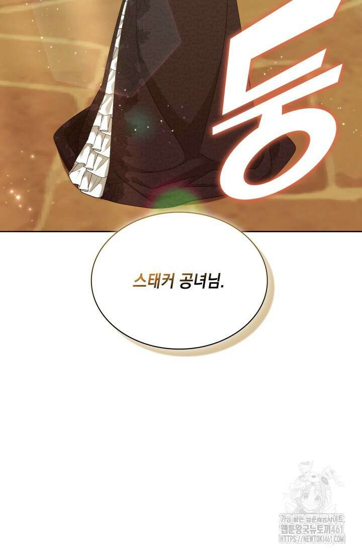 내 남편의 아내가 돌아왔다 17화 103
