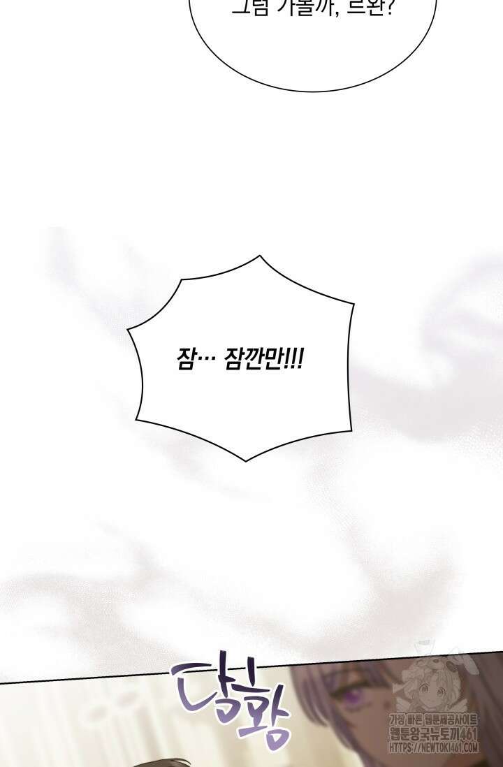 내 남편의 아내가 돌아왔다 17화 105