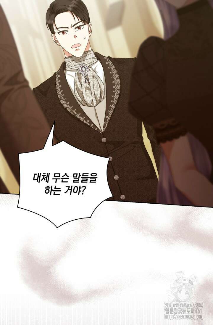 내 남편의 아내가 돌아왔다 17화 106