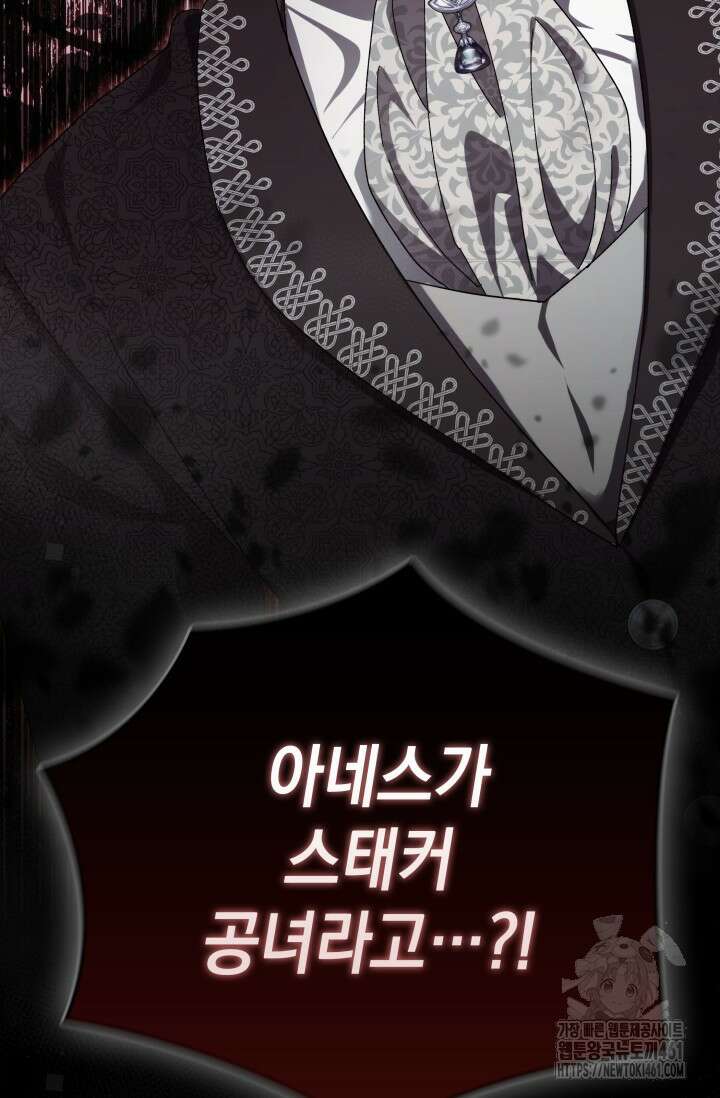 내 남편의 아내가 돌아왔다 17화 108