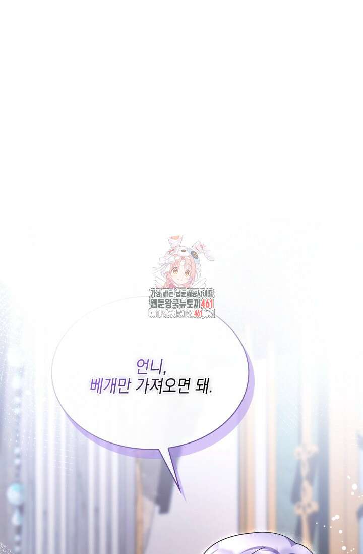 내 남편의 아내가 돌아왔다 26화 1