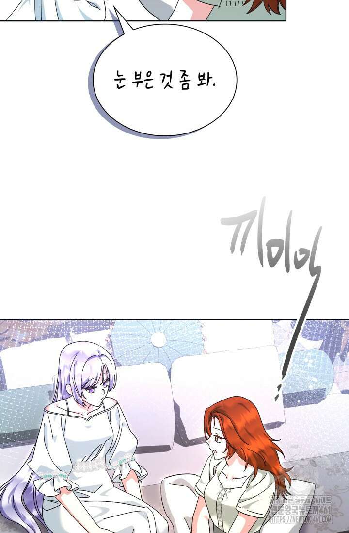 내 남편의 아내가 돌아왔다 26화 4