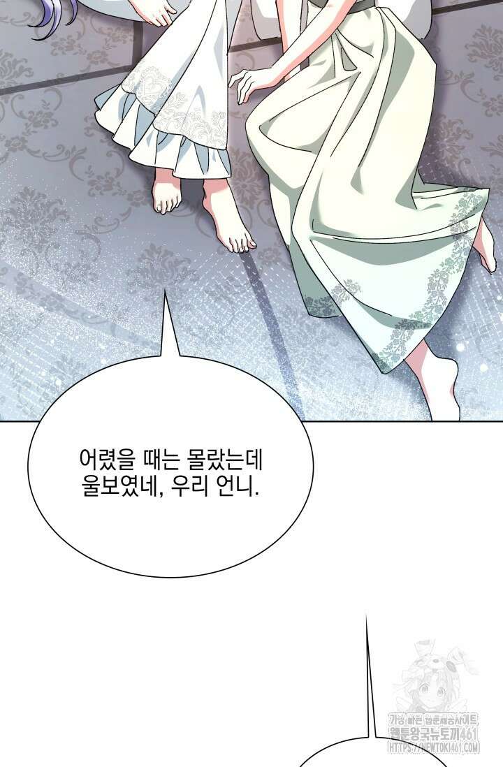 내 남편의 아내가 돌아왔다 26화 5