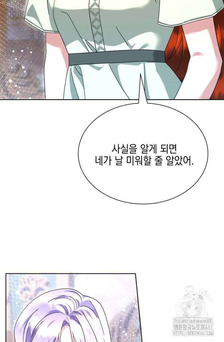 내 남편의 아내가 돌아왔다 26화 7