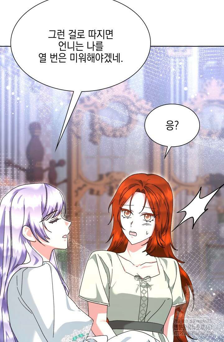 내 남편의 아내가 돌아왔다 26화 9