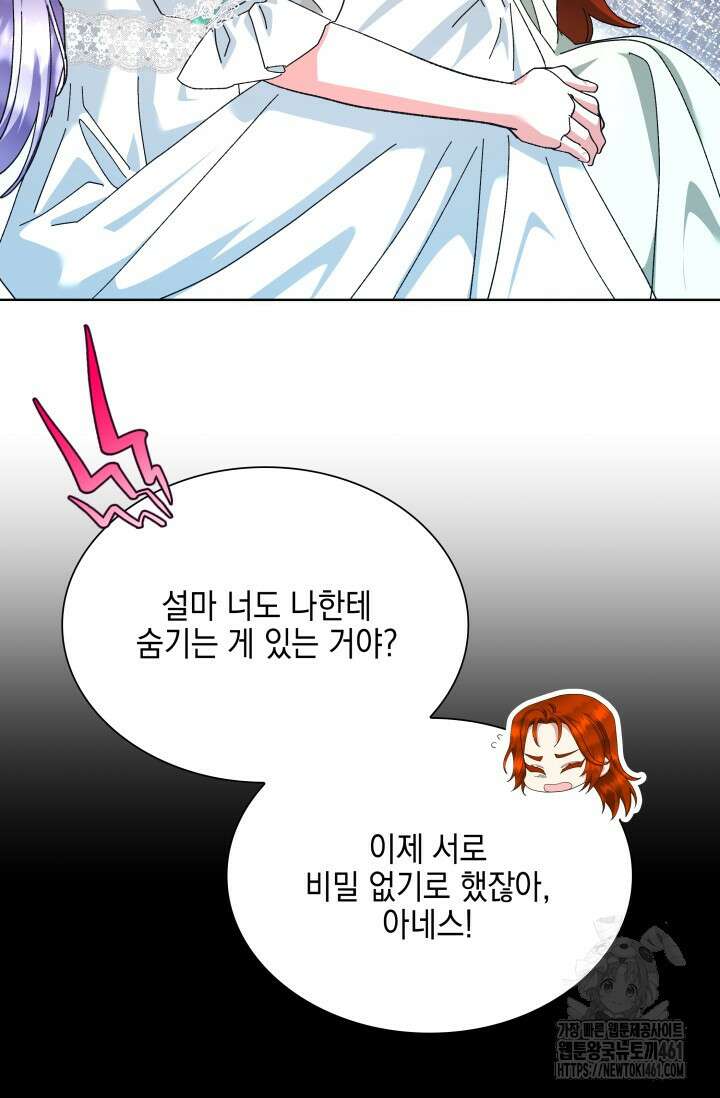 내 남편의 아내가 돌아왔다 26화 10