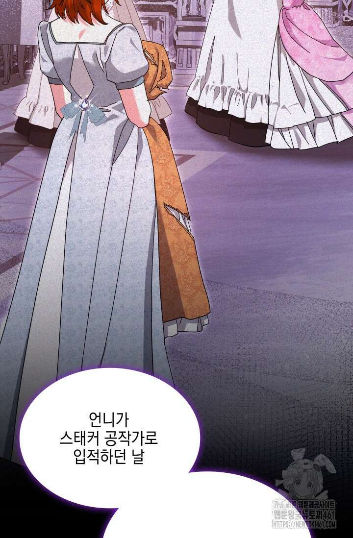 내 남편의 아내가 돌아왔다 26화 12
