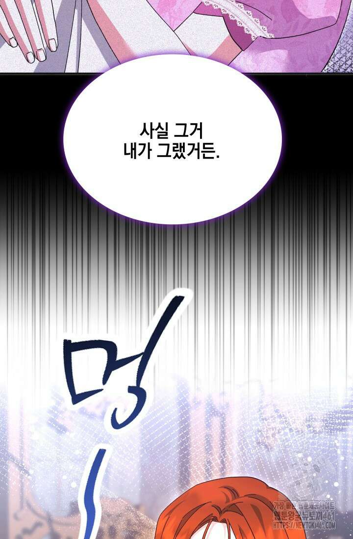 내 남편의 아내가 돌아왔다 26화 14