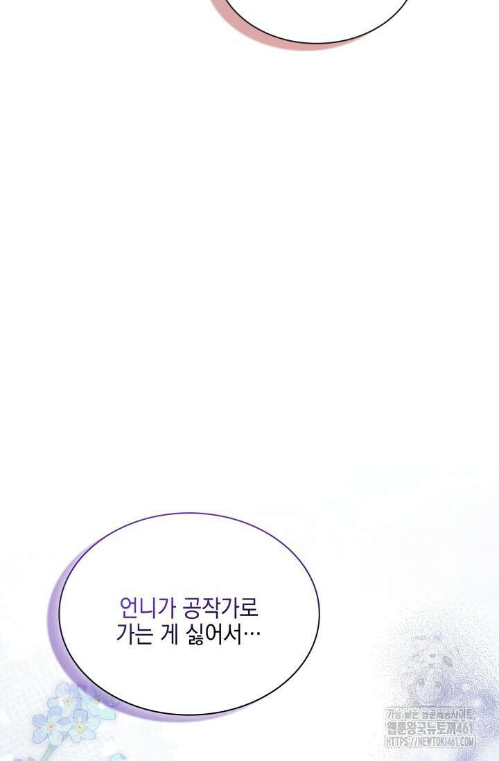 내 남편의 아내가 돌아왔다 26화 16