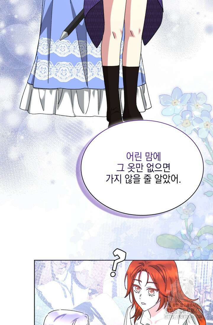 내 남편의 아내가 돌아왔다 26화 18