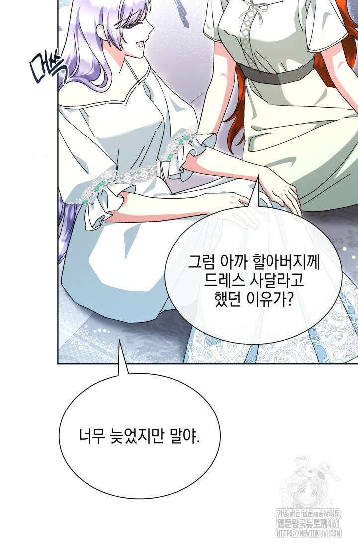 내 남편의 아내가 돌아왔다 26화 19