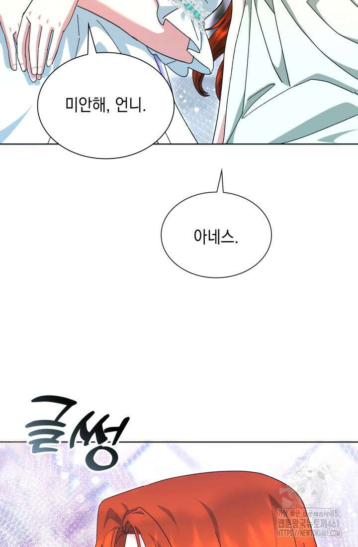 내 남편의 아내가 돌아왔다 26화 21