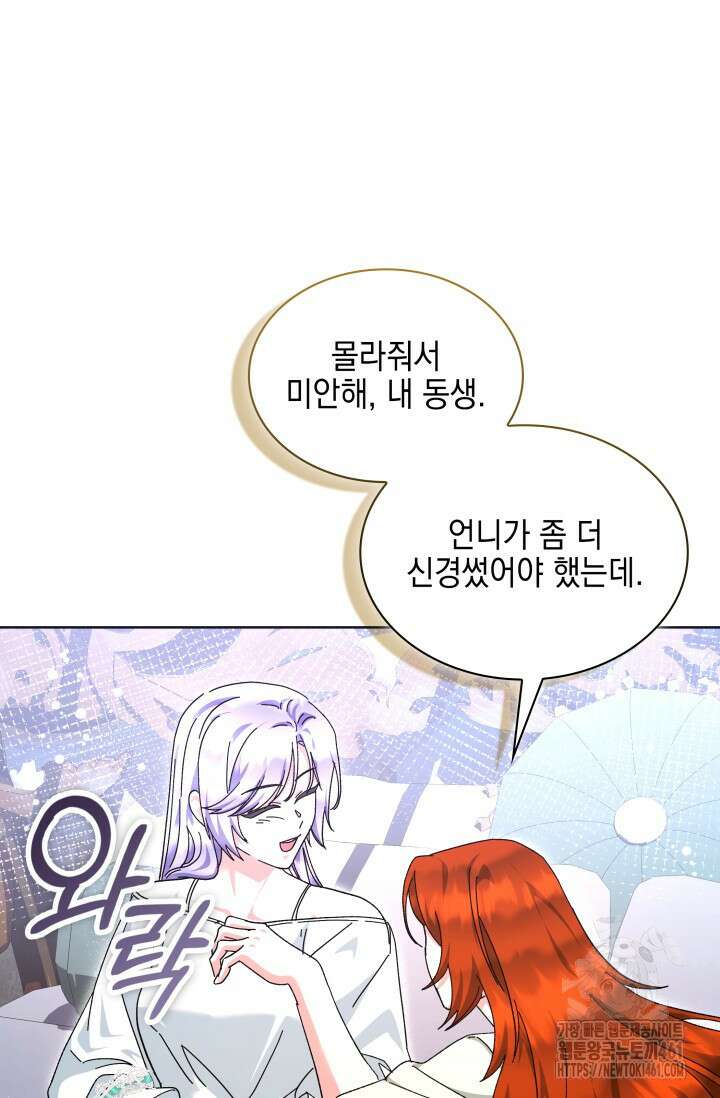 내 남편의 아내가 돌아왔다 26화 23