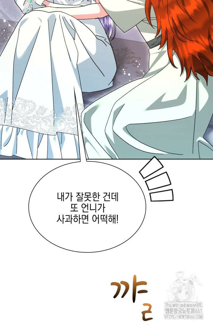 내 남편의 아내가 돌아왔다 26화 24