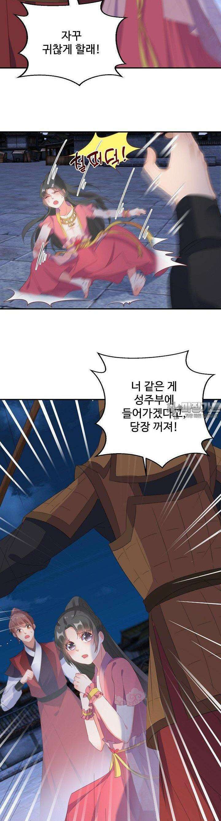 역천독비 32화 2