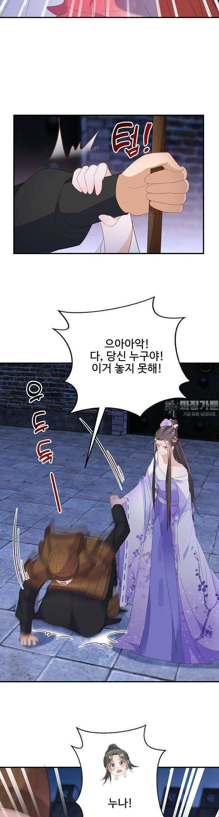 역천독비 32화 3
