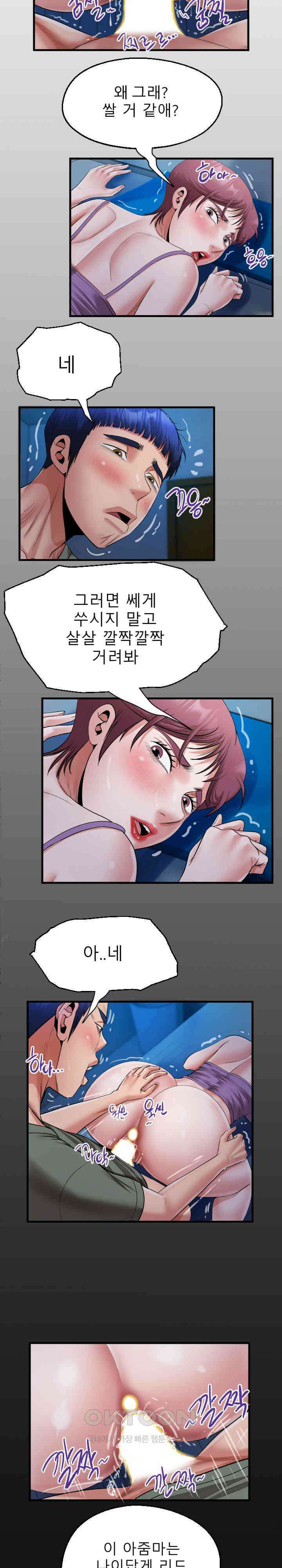 고모 17화 3