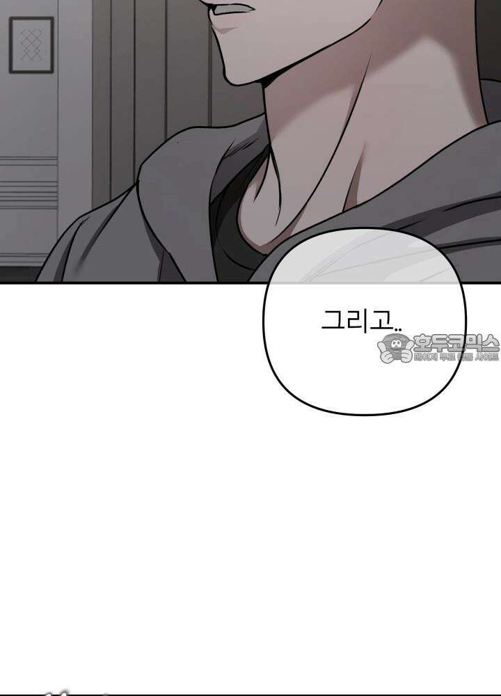 프롬 너티(From, naughty) 6화 3