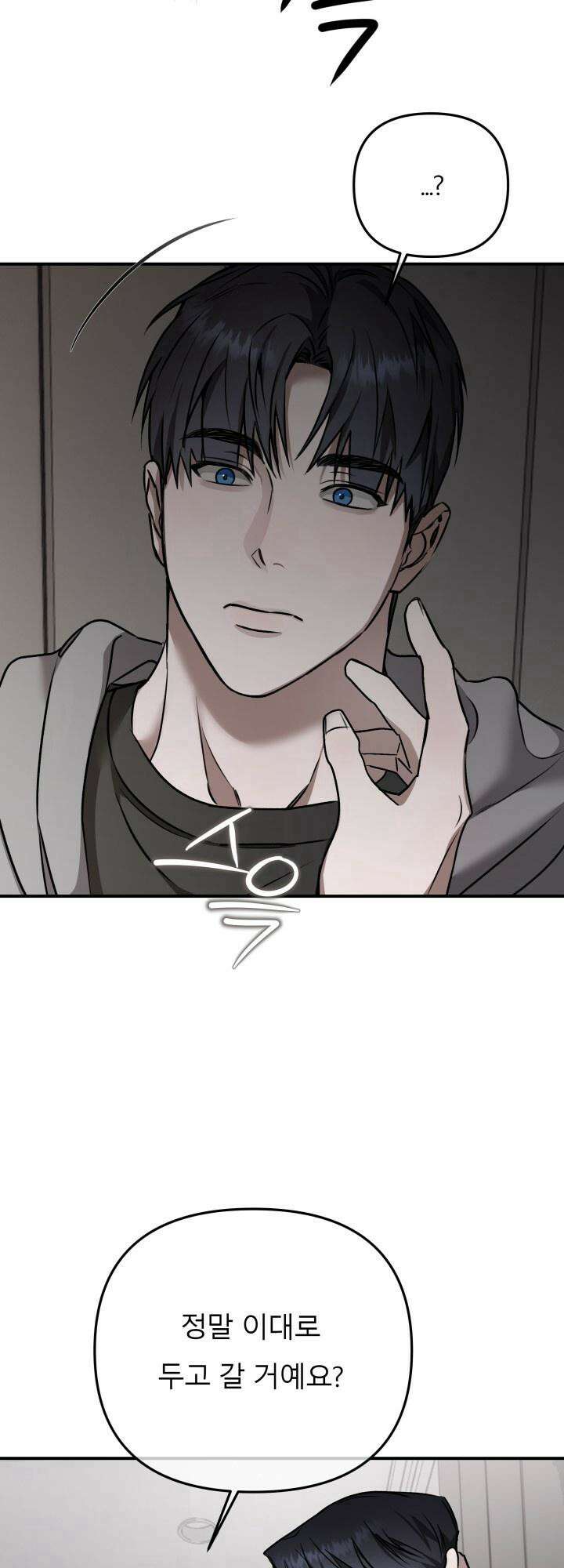 프롬 너티(From, naughty) 6화 10