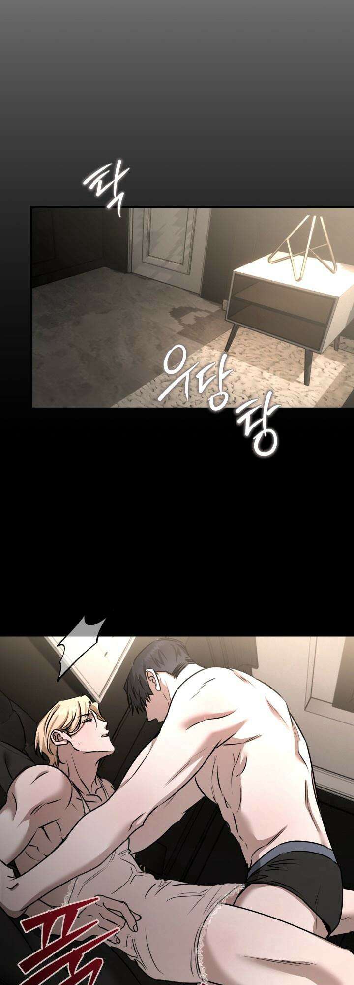 프롬 너티(From, naughty) 6화 14