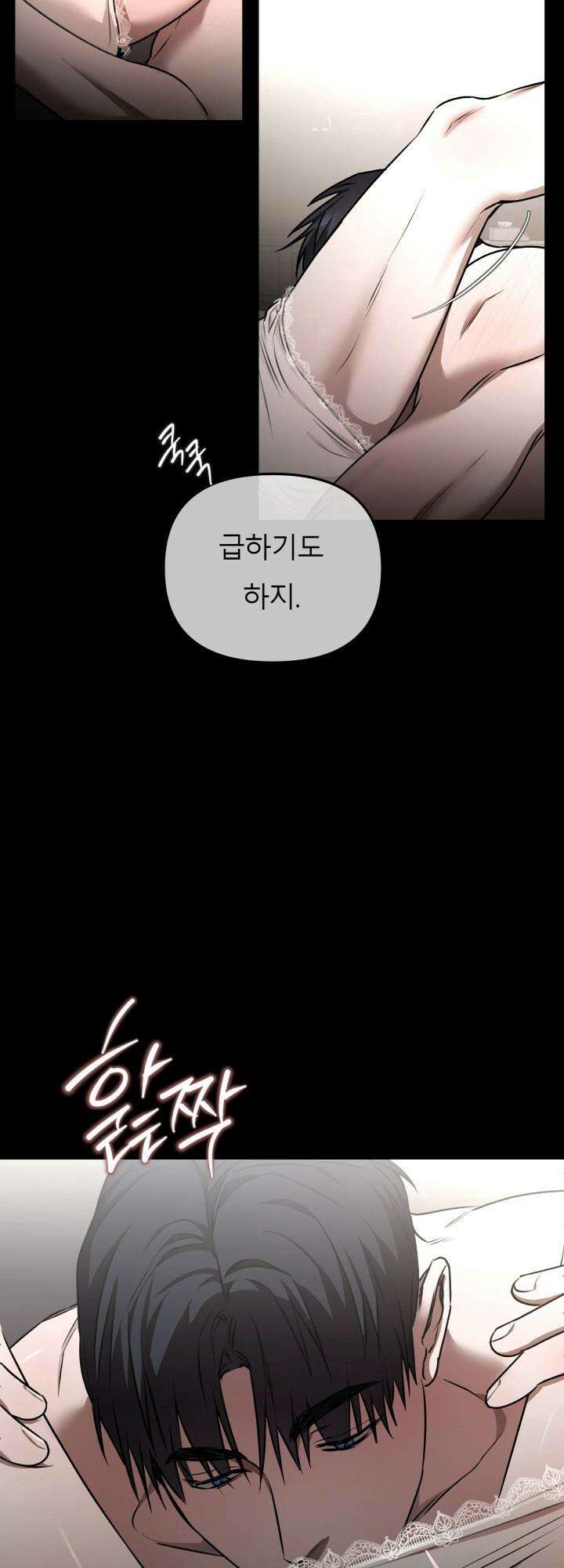 프롬 너티(From, naughty) 6화 17