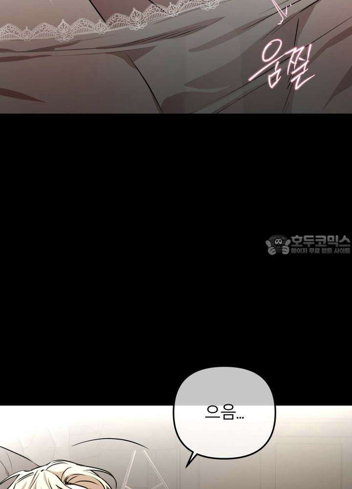 프롬 너티(From, naughty) 6화 18