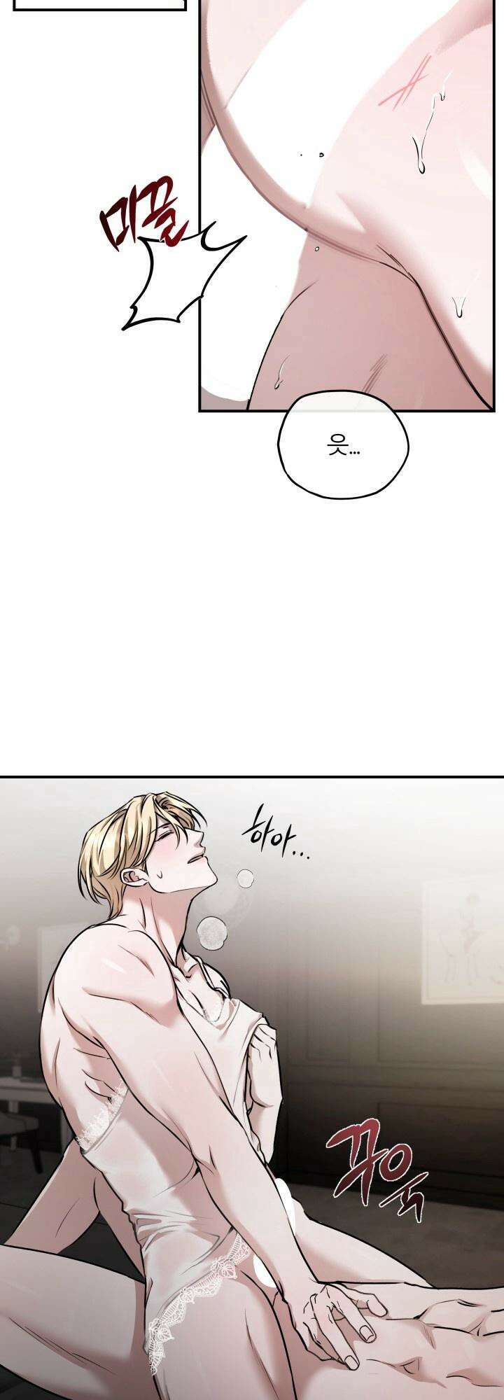 프롬 너티(From, naughty) 6화 29