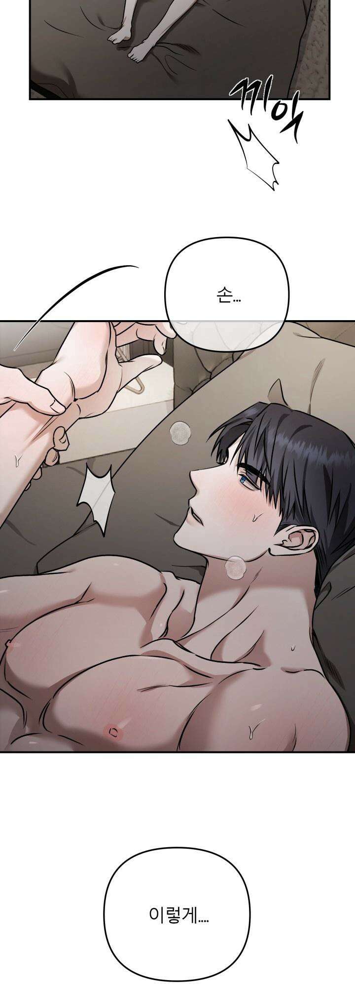 프롬 너티(From, naughty) 6화 31