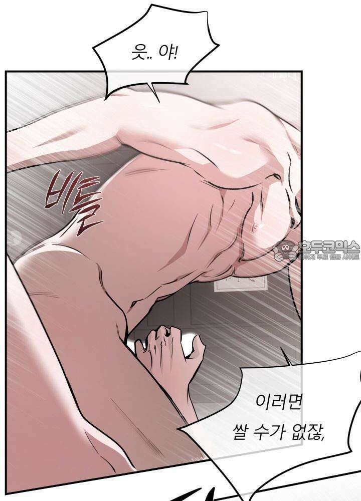 프롬 너티(From, naughty) 6화 36
