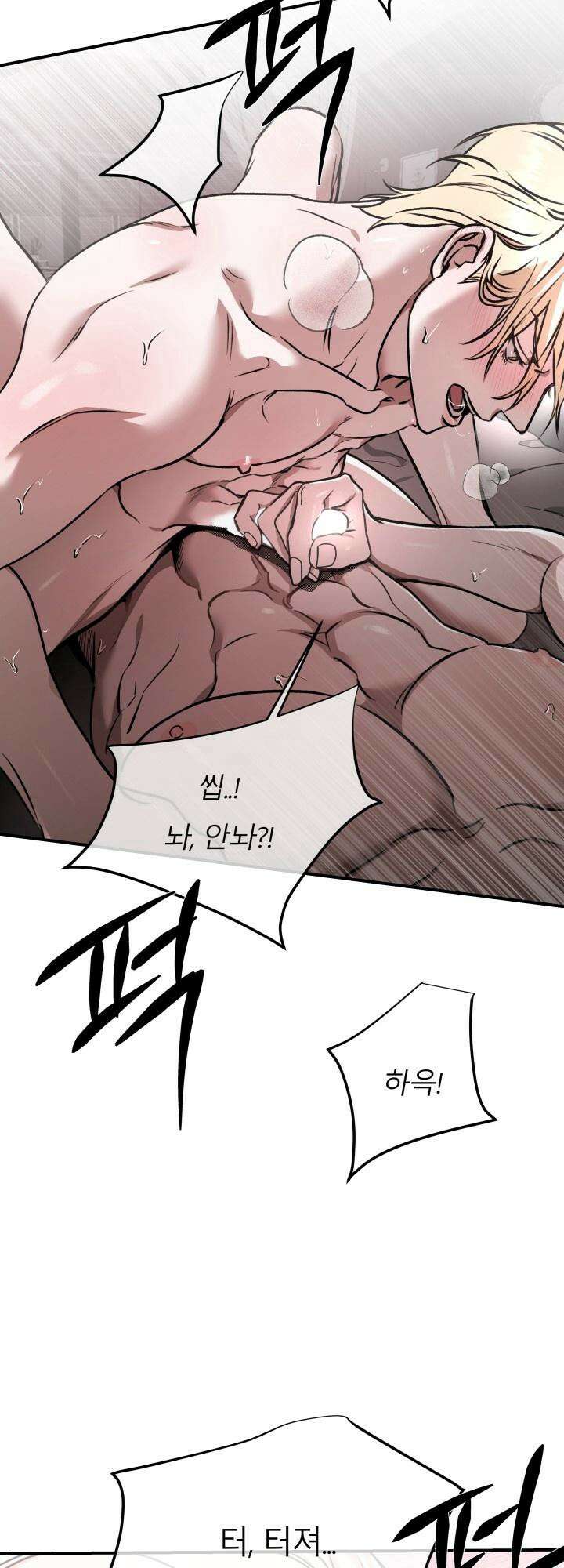프롬 너티(From, naughty) 6화 37