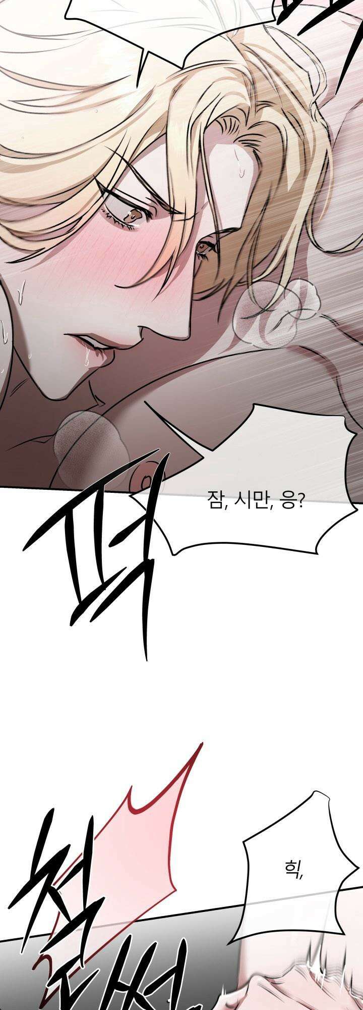프롬 너티(From, naughty) 6화 38