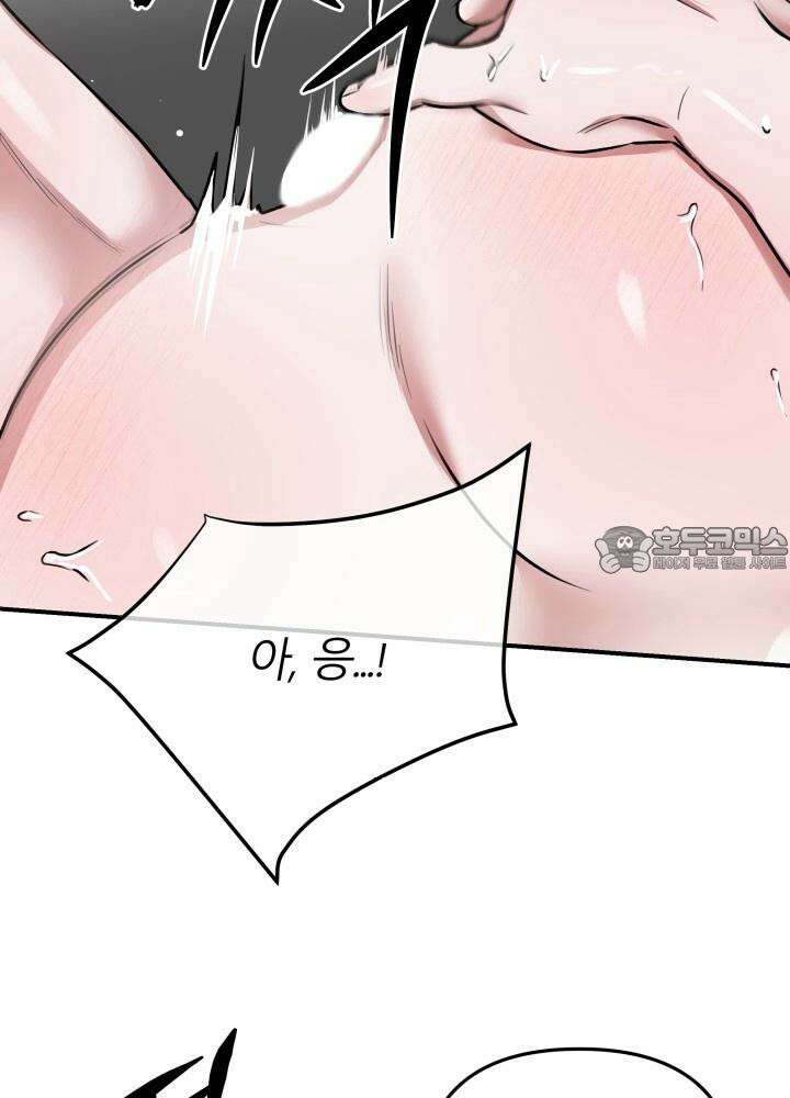 프롬 너티(From, naughty) 6화 39