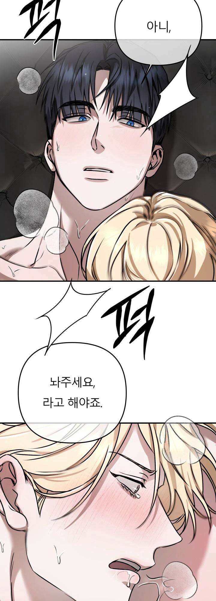 프롬 너티(From, naughty) 6화 40