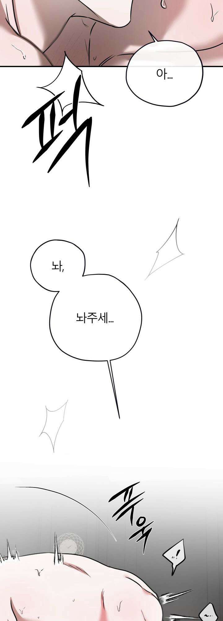 프롬 너티(From, naughty) 6화 41