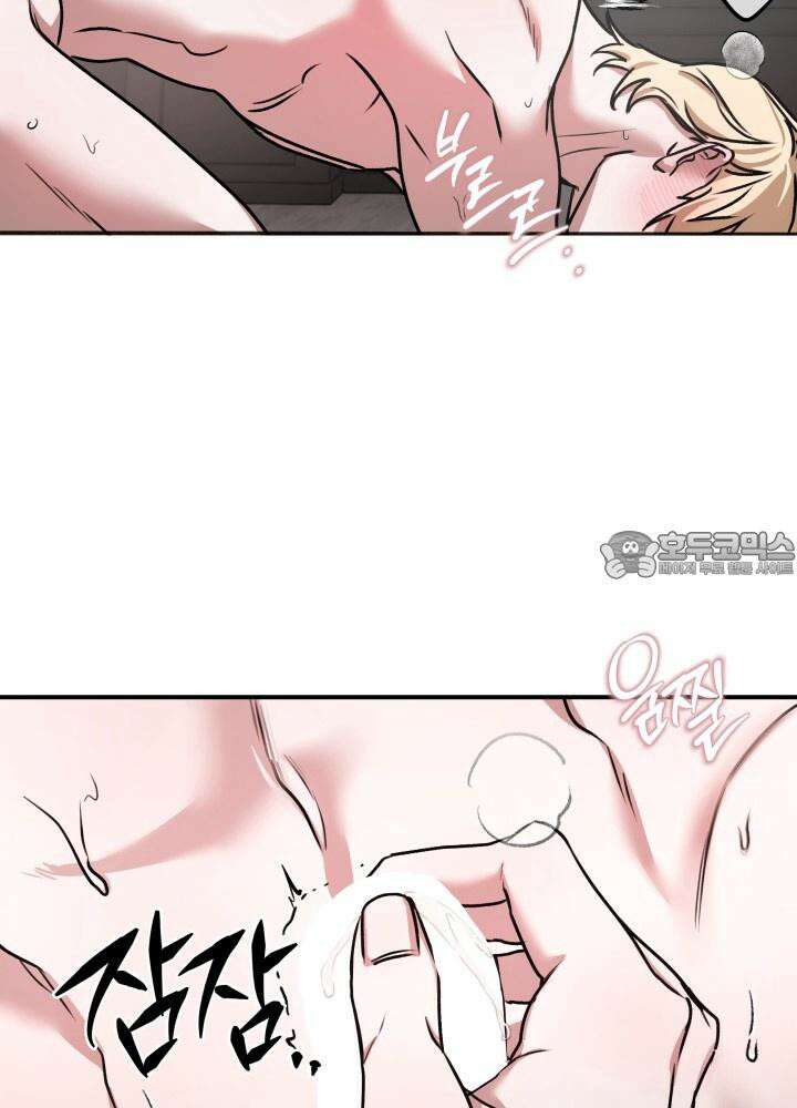 프롬 너티(From, naughty) 6화 42