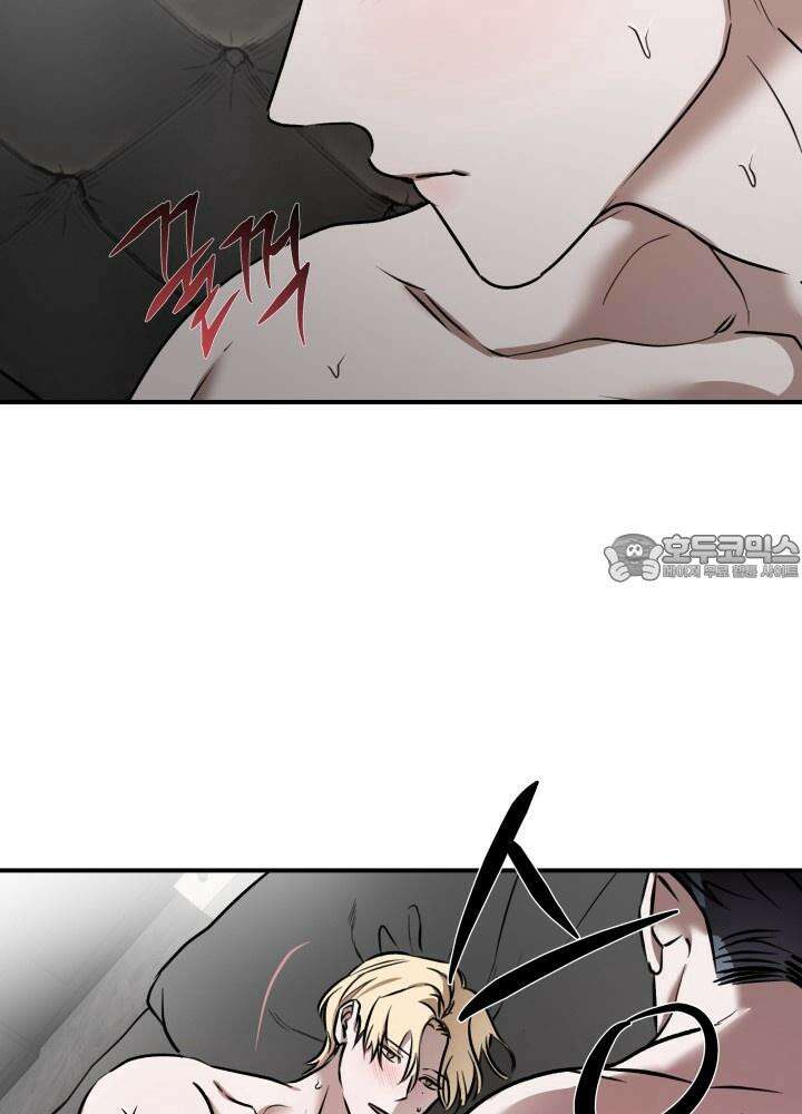 프롬 너티(From, naughty) 6화 45