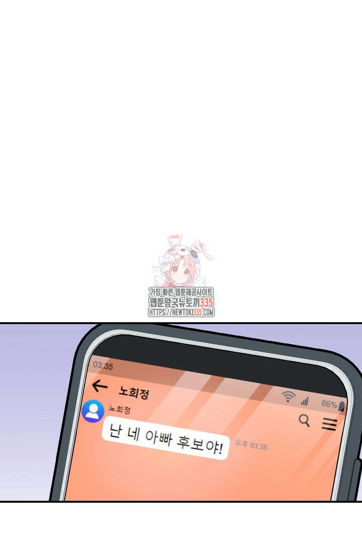 골든 블러드 5화 1