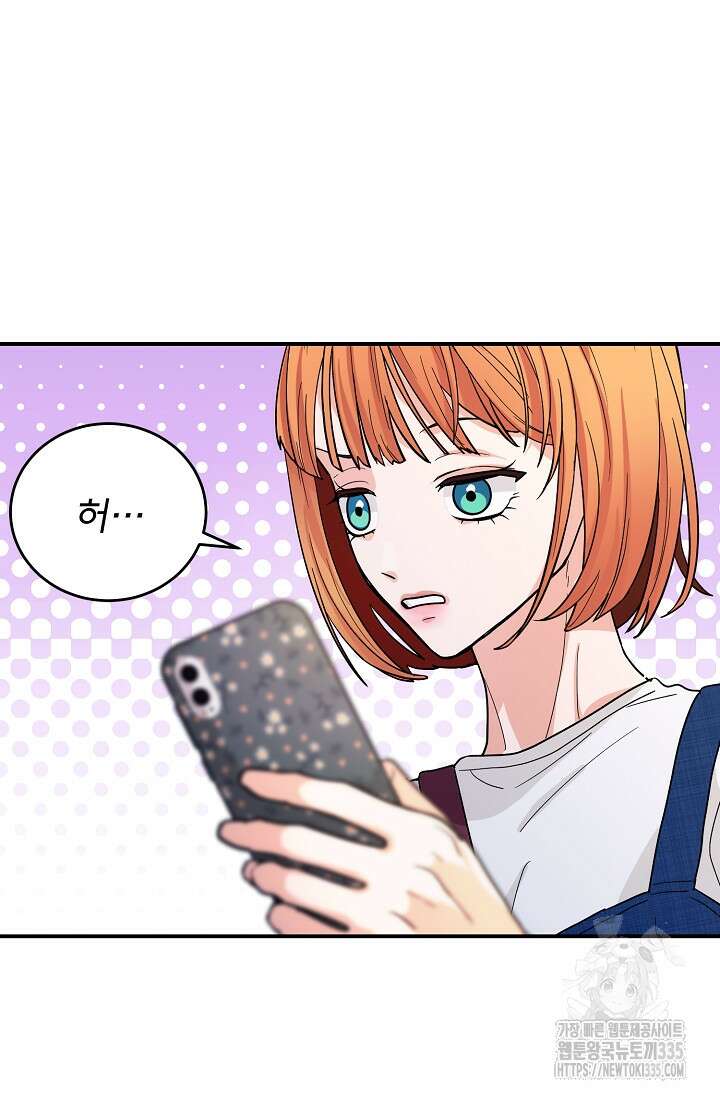 골든 블러드 5화 2