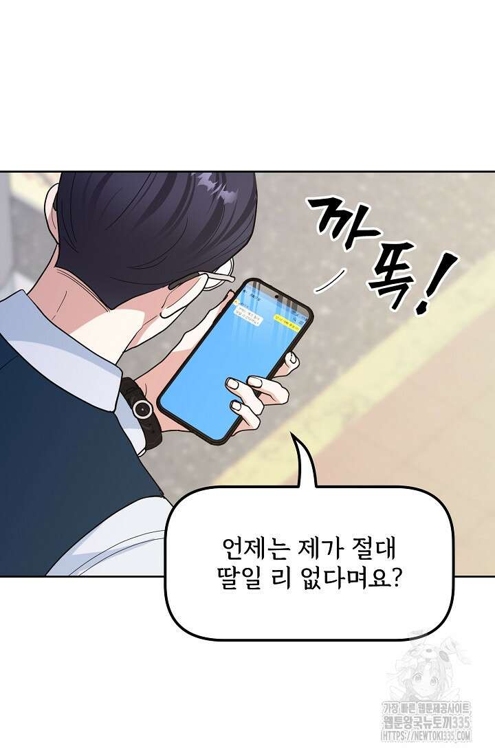 골든 블러드 5화 3