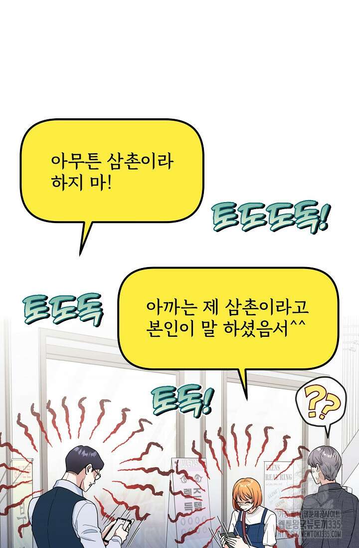 골든 블러드 5화 4