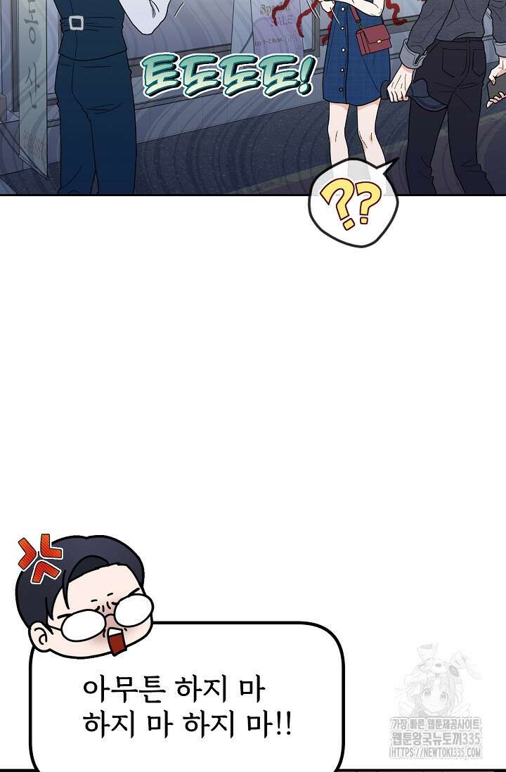 골든 블러드 5화 5