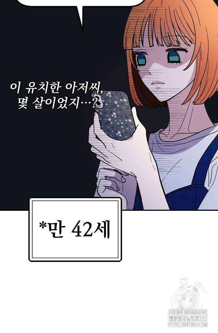 골든 블러드 5화 6